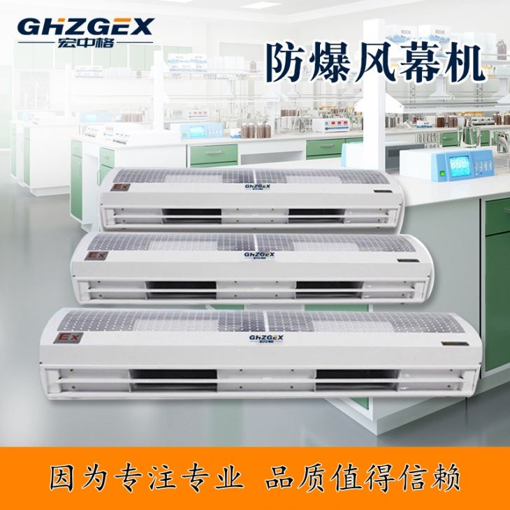 防爆風(fēng)幕機設備系列 防爆風(fēng)幕機設備系列