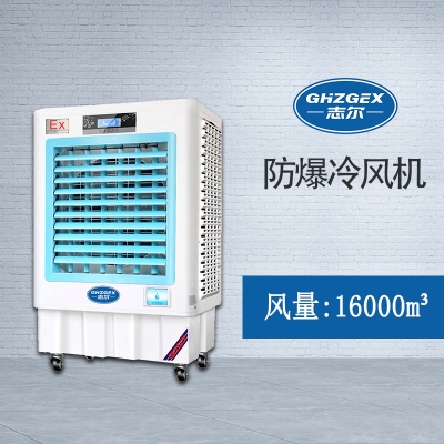 志爾防爆環(huán)?？照{