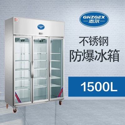 不銹鋼玻璃門(mén)防爆冰箱