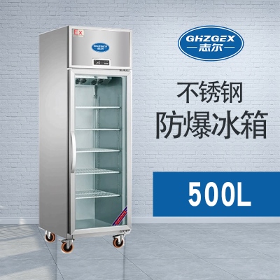 不銹鋼玻璃門(mén)防爆冰箱