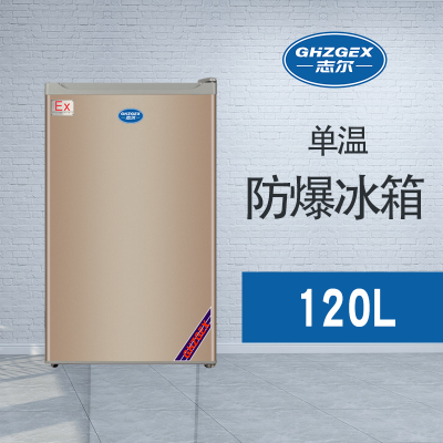 單門(mén)單溫防爆冰箱