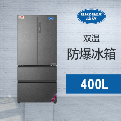 多開(kāi)門(mén)雙溫防爆冰箱